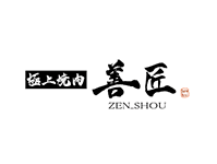 極上焼肉　善匠